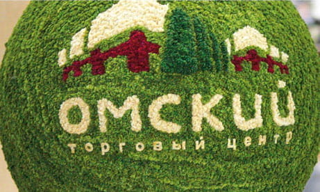 Торговый центр